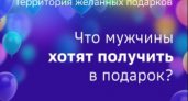 Носки и пена для бритья в прошлом: Что подарить мужчине на 23 февраля