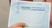 В Минздраве намерены освободить россиян от бумажных полисов ОМС