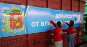 Владимирская область отправит в Донбасс более 25 тонн стройматериалов