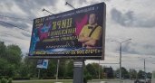 "Зеркальный" рекламный баннер удивил владимирцев