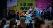 Праздник с известным артистом: во Владимире отметят День Молодежи