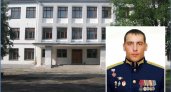 Школе в Судогодском районе присвоено имя героя-гвардейца
