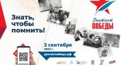 3 сентября во Владимирской области пройдет «Диктант Победы»