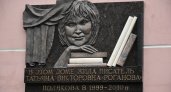 Во Владимире появилась мемориальная доска в память об авторе популярных детективов