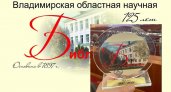 Храм книг Владимирской области отметил 125-летие