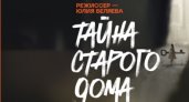 Владимирский драмтеатр примет участие в международном фестивале