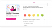 Как дела? Спрашивайте чаще — сервис опросов от hh.ru теперь без ограничений