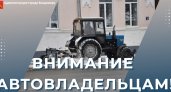 Жителей 9 улиц города Владимира просят убрать автомобили с магистралей