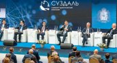 Во Владимирской области стартует международный инвестиционный конгресс