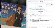 Владимирцам предлагают продать "Пушкинские карты"
