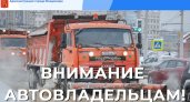 Администрация Владимира просит горожан убрать автомобили с 3 парковок и 7 улиц