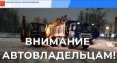 Автовладельцев во Владимире просят убрать на ночь машины с 8 улиц