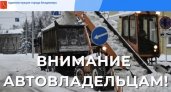 Автовладельцев во Владимире просят убрать на ночь машины с дорог на 7 улицах