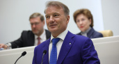 Герман Греф рассказал о развитии искусственного интеллекта на заседании Совета Федерации