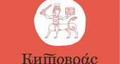 «Ростелеком» поддержал книжный фестиваль «Китоврас» во Владимире