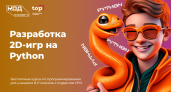 Школьников и студентов Владимира приглашают бесплатно обучиться программированию