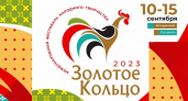Во Владимирской области стартует XII Международный фестиваль народного творчества «Золотое кольцо» 