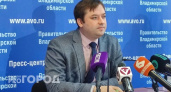 Прокуратура наказала министра здравоохранения Владимирской области Артёма Осипова штрафом