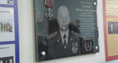 На здании школы №6 во Владимире установили мемориальную доску погибшему на СВО майору полиции