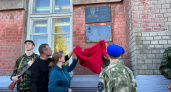 На здании школы №1 в Судогде установили мемориальную доску погибшему на СВО 23-летнему парню