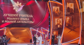 Из рук Пелагеи: на Кремлевской сцене учителю из Гусь-Хрустального вручили диплом