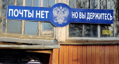 100 жителей Селивановского района лишены возможности получать пенсию из-за закрытия почты