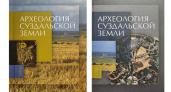 Во Владимирской области анонсировали выпуск новых книг о Суздале