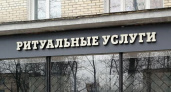 Ковровская прокуратура запретила продажу гробов в жилом доме