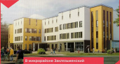 В микрорайоне Заклязьменский во Владимире построят новую поликлинику для взрослых и детей