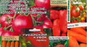 Во Владимирской области забраковали томатного "Лося" и еще 127 сортов семян