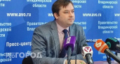 Замминистра владимирского здравоохранения Артем Осипов покидает свой пост