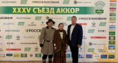 Делегация Владимирской области приняла участие в 35-м съезде АККОР
