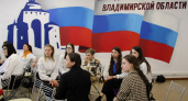 Во Владимирской области наградили лидеров школьного самоуправления
