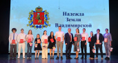 «Надеждой Земли Владимирской-2024» стали ещё 120 молодых талантов и активистов