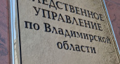 В одной из квартир в Коврове обнаружили тела женщины и ребенка