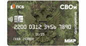 Держателям карт «СВОи» теперь доступны скидки по программе лояльности