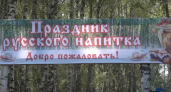 В Гусь-Хрустальном районе из-за ситуации в Курске отменили Праздник русского напитка 