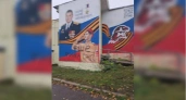 В Муроме испортили надписями мурал в честь погибшего на СВО Героя России