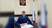В Камешковском районе назначили на пост нового прокурора Филиппа Блохина