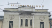 Во Владимире к концу 2027 года обещают отремонтировать кинотеатр "Художественный"