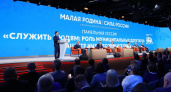 «Единая Россия» провела дискуссию на форуме «МАЛАЯ РОДИНА – СИЛА РОССИИ»
