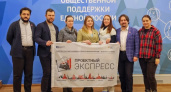 Три проекта из Владимирской области вошли в число победителей «Проектного экспресса»