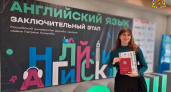 Владимирская школьница стала призером Всероссийской олимпиады по английскому языку