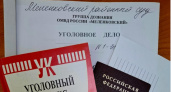Житель Меленковского района крупно оштрафован за фиктивную прописку пяти россиян