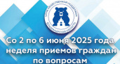 Во Владимире пройдут приемы граждан по вопросам материнства и детства