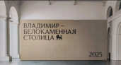 Во Владимире 1 июня пройдёт международный фестиваль «Владимир – Белокаменная столица»