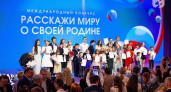 Владимирские школьники вошли в топ конкурса "Расскажи миру о своей Родине"