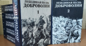 Ковровский публицист издал новый исторический роман