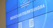 Во Владимире прошла «Женская политшкола Единой России»