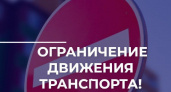 Во Владимире ограничат движение на улице Сакко и Ванцетти
